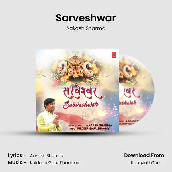 Sarveshwar MP3 Song by Aakash Sharma Cover