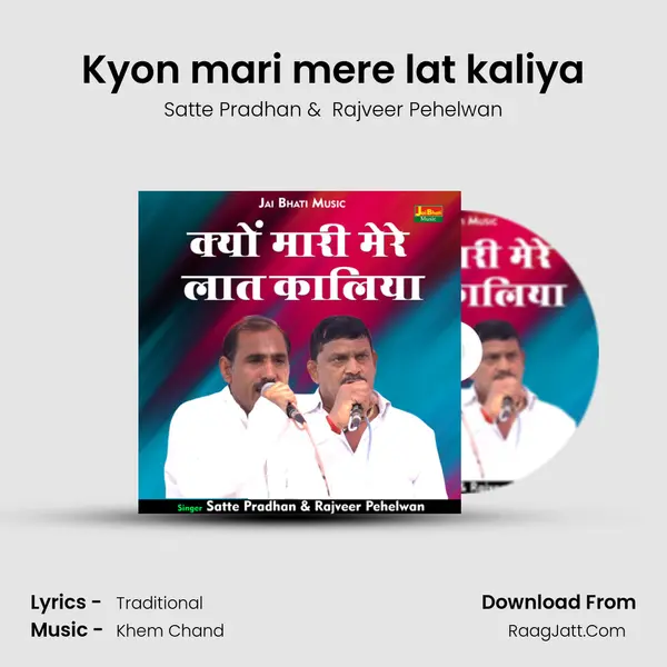 Kyon mari mere lat kaliya mp3 song