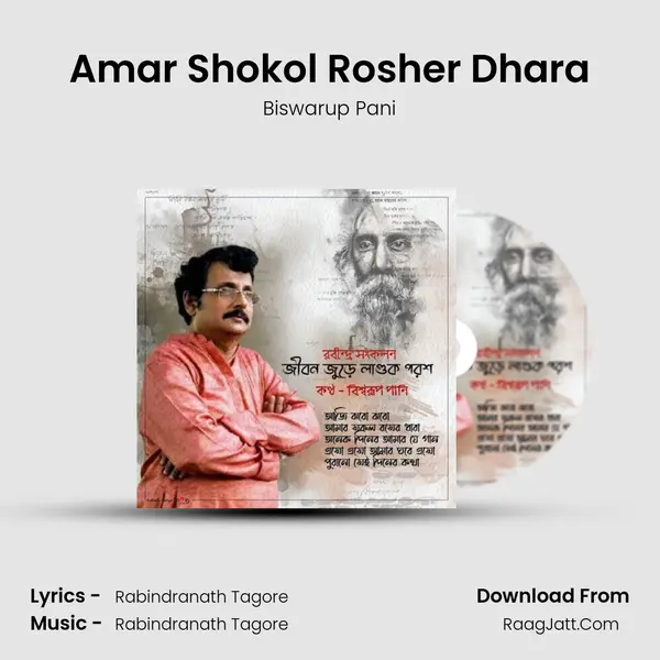 Amar Shokol Rosher Dhara mp3 song