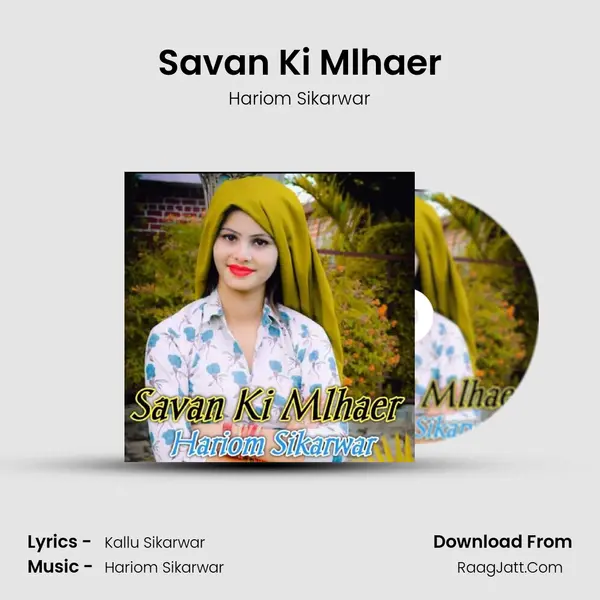 Savan Ki Mlhaer - Hariom Sikarwar