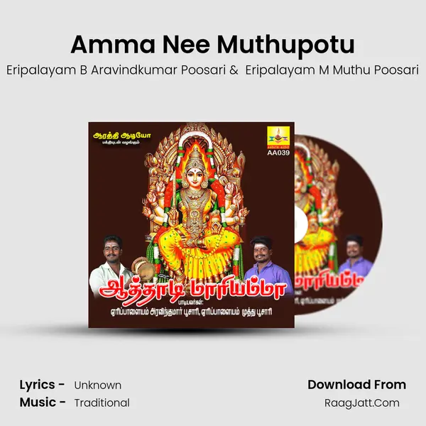 Amma Nee Muthupotu MP3 Song by Eripalayam B Aravindkumar Poosari Cover