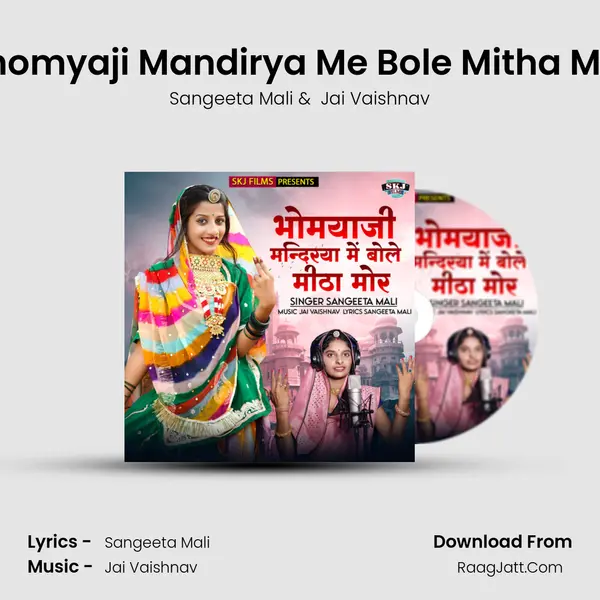 Bhomyaji Mandirya Me Bole Mitha Mor - Sangeeta Mali