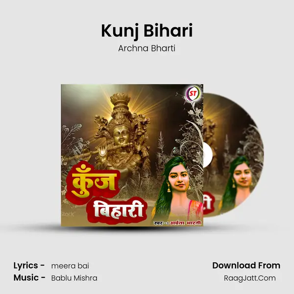 Kunj Bihari mp3 song