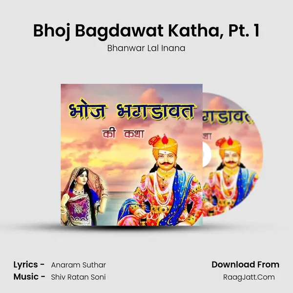 Bhoj Bagdawat Katha, Pt. 1 MP3 Song by Bhanwar Lal Inana Cover