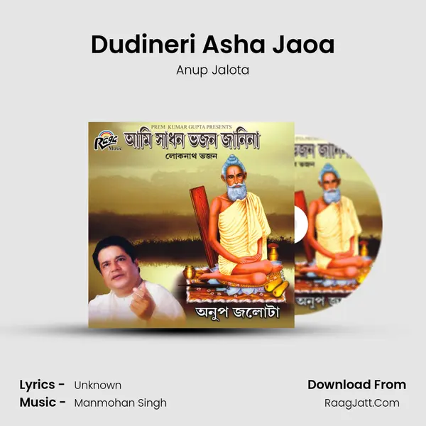 Dudineri Asha Jaoa mp3 song