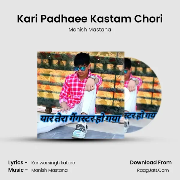 Kari Padhaee Kastam Chori MP3 Song by Manish Mastana Cover