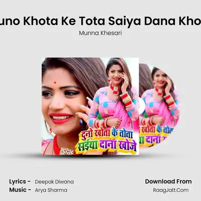 Duno Khota Ke Tota Saiya Dana Khoje MP3 Song by Munna Khesari Cover