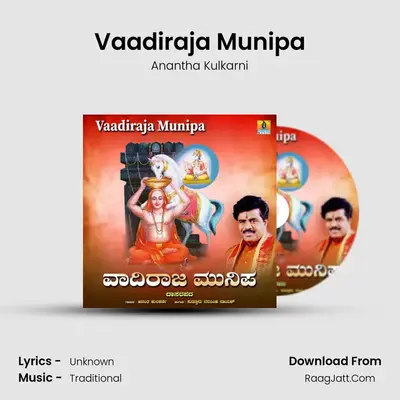 Vaadiraja Munipa MP3 Song by Anantha Kulkarni Cover
