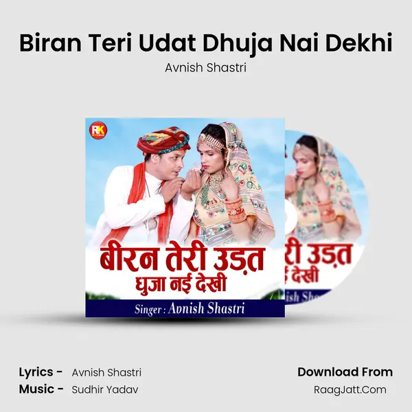 Biran Teri Udat Dhuja Nai Dekhi mp3 song