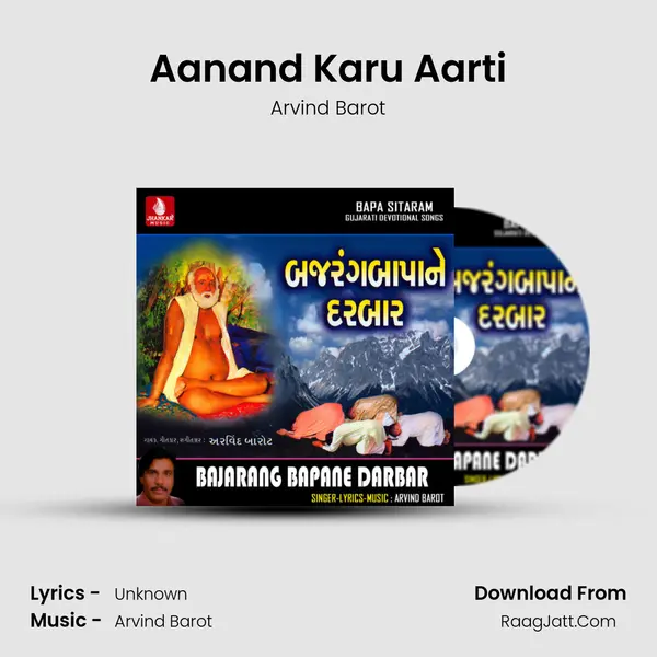 Aanand Karu Aarti Cover
