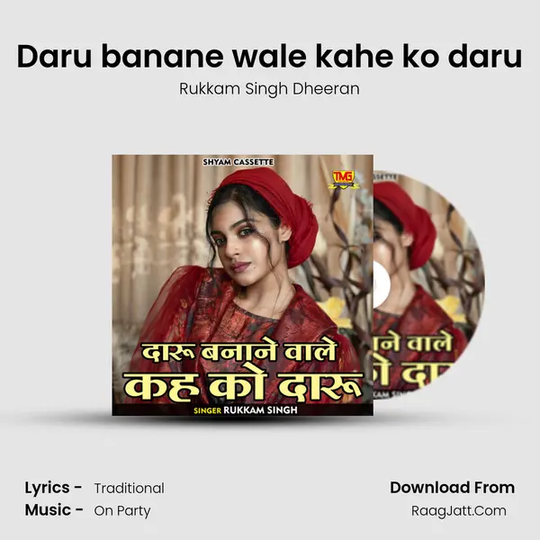 Daru banane wale kahe ko daru mp3 song
