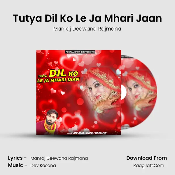 Tutya Dil Ko Le Ja Mhari Jaan MP3 Song by Manraj Deewana Rajmana Cover