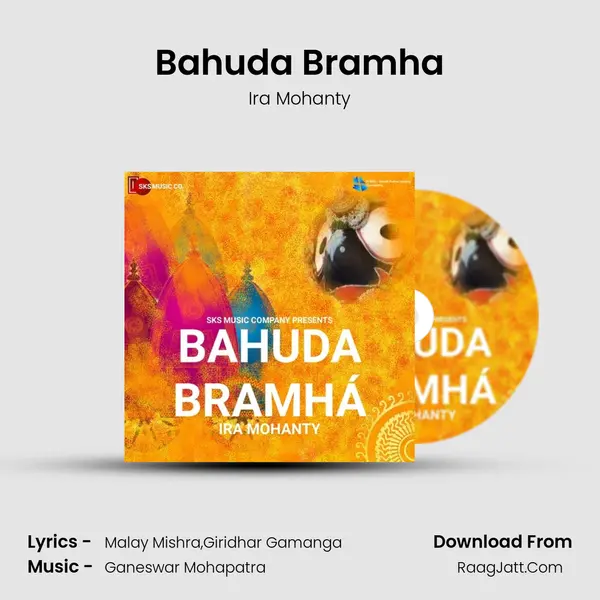 Bahuda Bramha - Ira Mohanty
