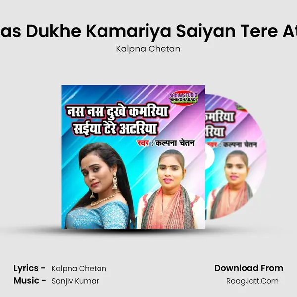 Nas Nas Dukhe Kamariya Saiyan Tere Atariya mp3 song