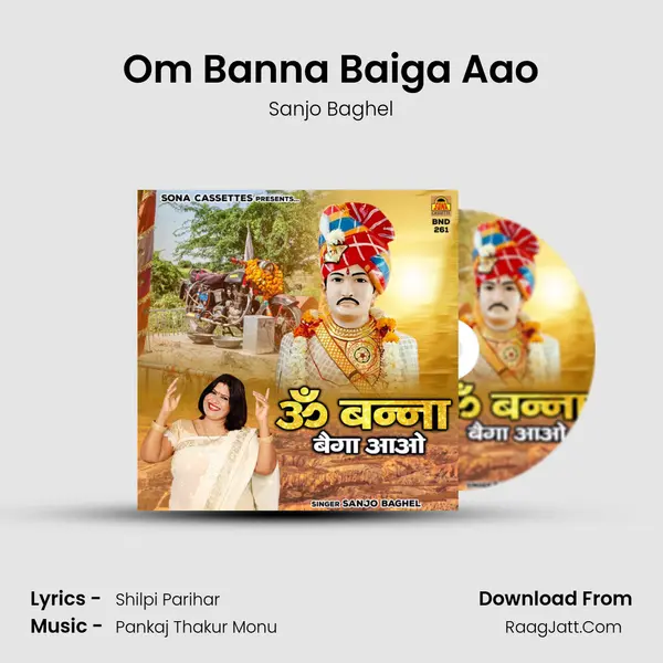 Om Banna Baiga Aao mp3 song