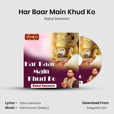 Har Baar Main Khud Ko MP3 Song by Rahul Sanwara Cover
