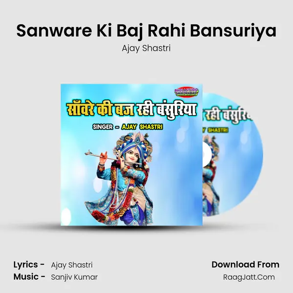 Sanware Ki Baj Rahi Bansuriya mp3 song