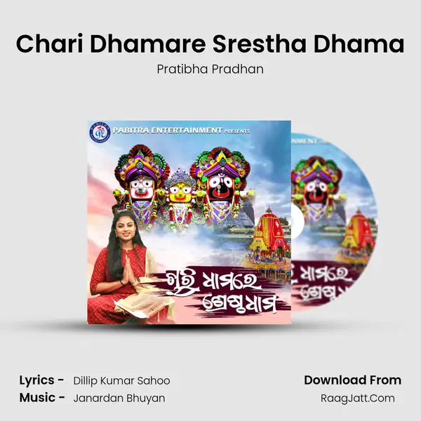 Chari Dhamare Srestha Dhama - Pratibha Pradhan
