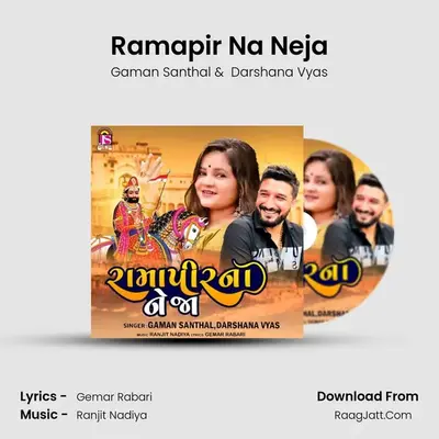 Ramapir Na Neja mp3 song