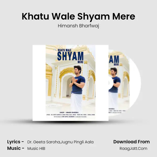 Khatu Wale Shyam Mere - Himansh Bharfwaj