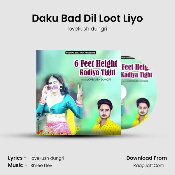 Daku Bad Dil Loot Liyo MP3 Song by lovekush dungri Cover