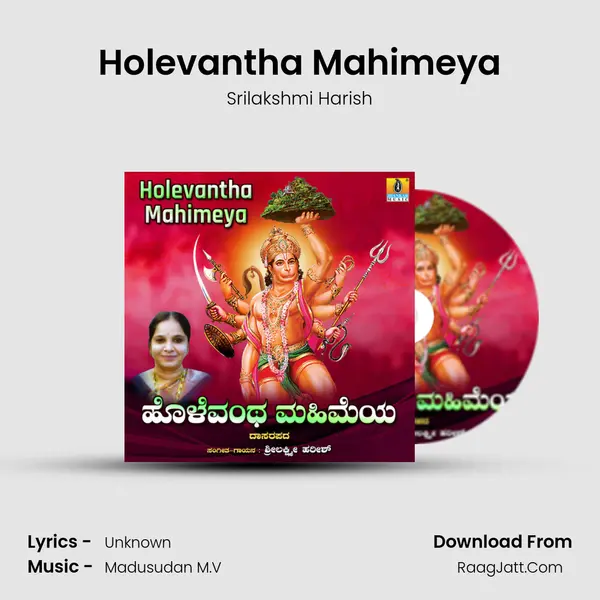 Holevantha Mahimeya - Single - Srilakshmi Harish