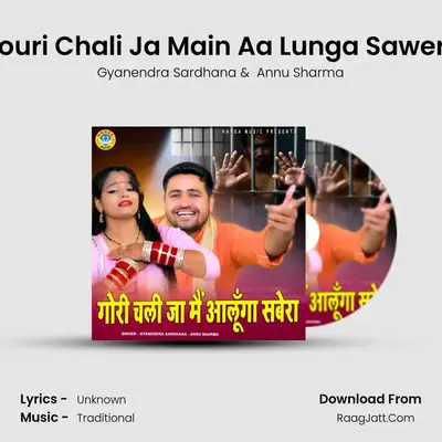 Gouri Chali Ja Main Aa Lunga Sawera mp3 song