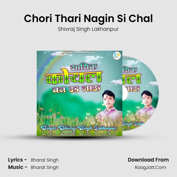 Chori Thari Nagin Si Chal MP3 Song by Shivraj Singh Lakhanpur Cover