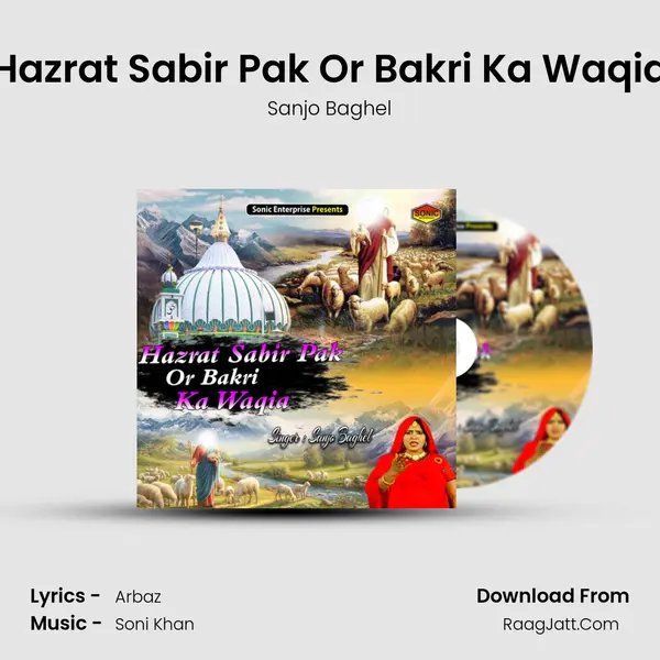 Hazrat Sabir Pak Or Bakri Ka Waqia mp3 song