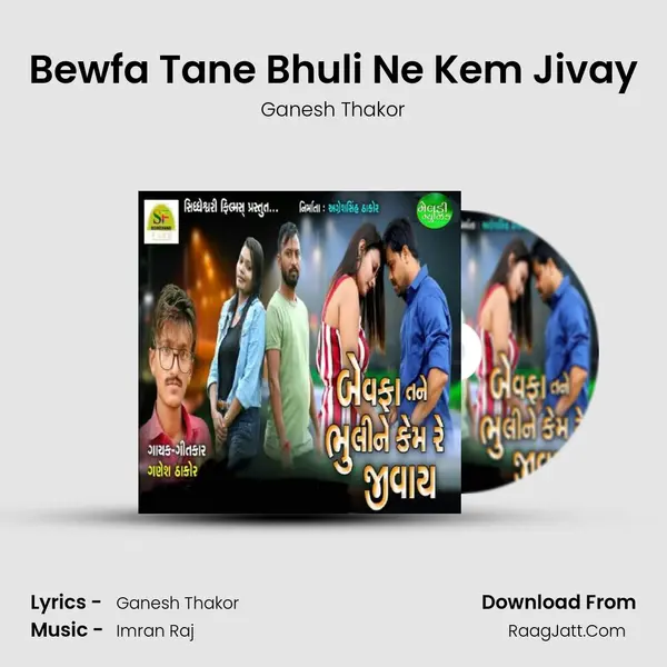 Bewfa Tane Bhuli Ne Kem Jivay MP3 Song by Ganesh Thakor Cover