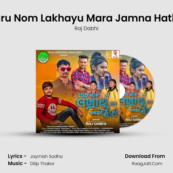 Taru Nom Lakhayu Mara Jamna Hathe - Raj Dabhi