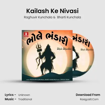 Kailash Ke Nivasi mp3 song