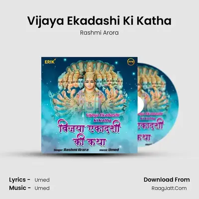 Vijaya Ekadashi Ki Katha mp3 song