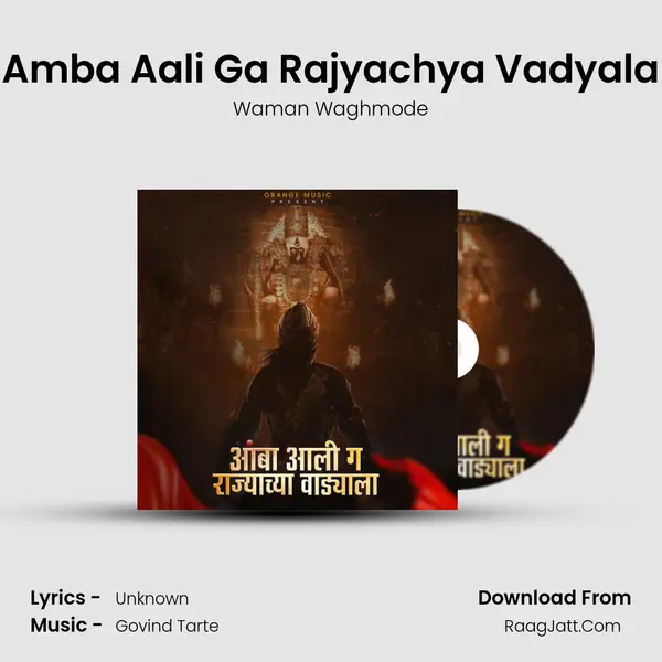 Amba Aali Ga Rajyachya Vadyala - Waman Waghmode