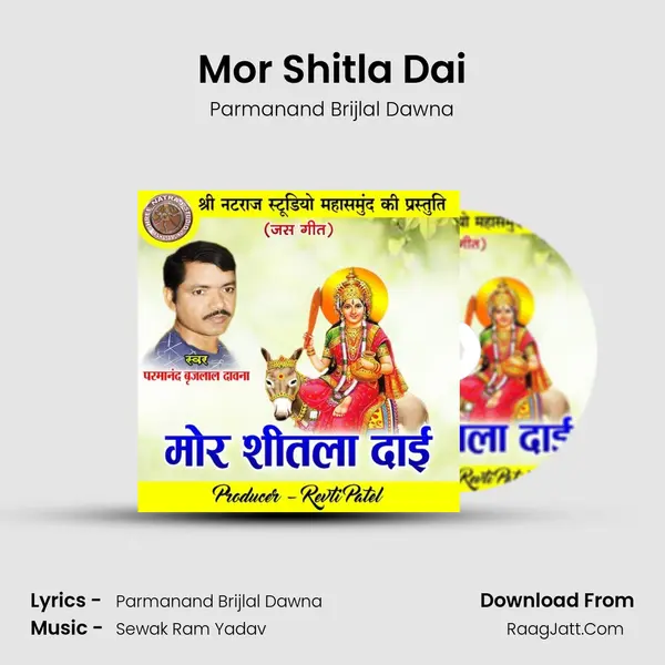Parmanand Brijlal Dawna