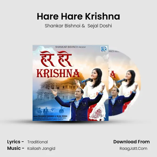 Hare Hare Krishna MP3 Song by Shankar Bishnoi Cover