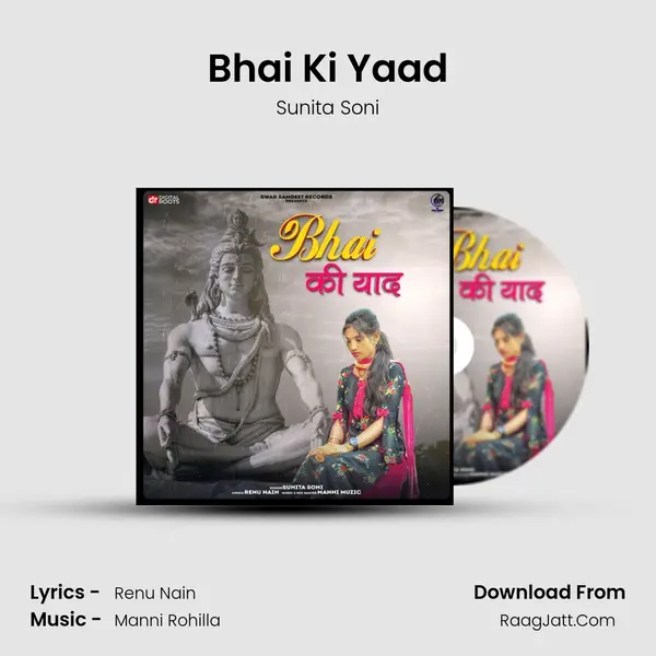 Bhai Ki Yaad - Sunita Soni