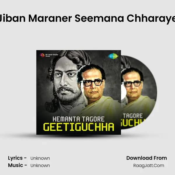 Hemanta Tagore Geetiguchha - 