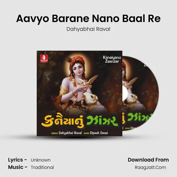 Aavyo Barane Nano Baal Re MP3 Song by Dahyabhai Raval Cover