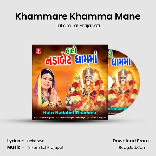 Khammare Khamma Mane mp3 song