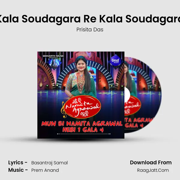 Kala Soudagara Re Kala Soudagara MP3 Song by Prisita Das Cover