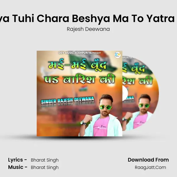 Rajesh Deewana