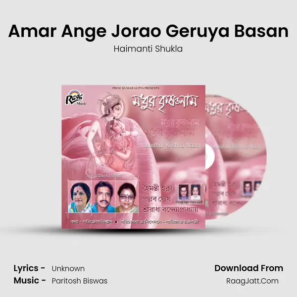Amar Ange Jorao Geruya Basan mp3 song