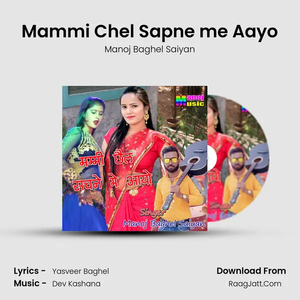 Mammi Chel Sapne me Aayo Cover