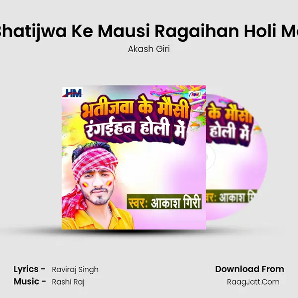 Bhatijwa Ke Mausi Ragaihan Holi Me mp3 song