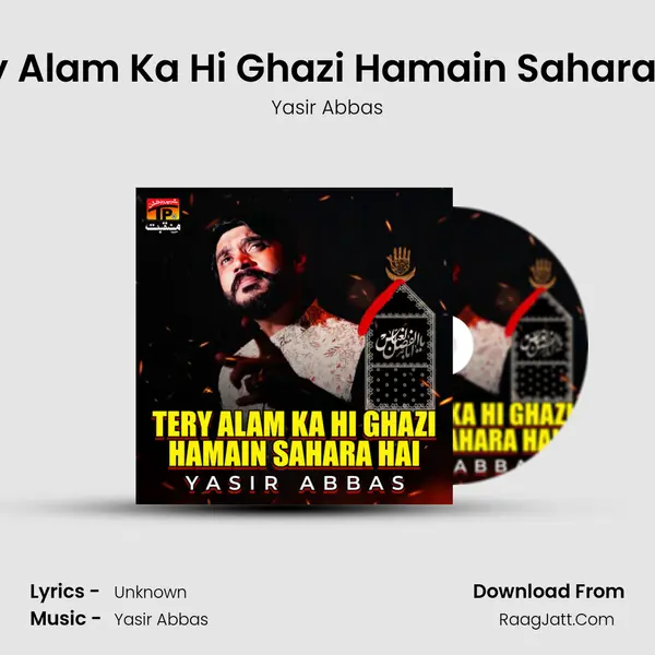 Tery Alam Ka Hi Ghazi Hamain Sahara Hai - Single - Yasir Abbas