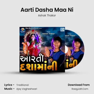 Aarti Dasha Maa Ni mp3 song