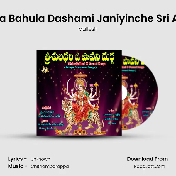 Vyshyaka Bahula Dashami Janiyinche Sri Anjaneya MP3 Song by Mallesh Cover