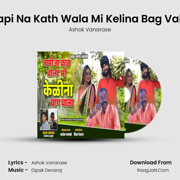 Tapi Na Kath Wala Mi Kelina Bag Vala - Ashok Vanarase