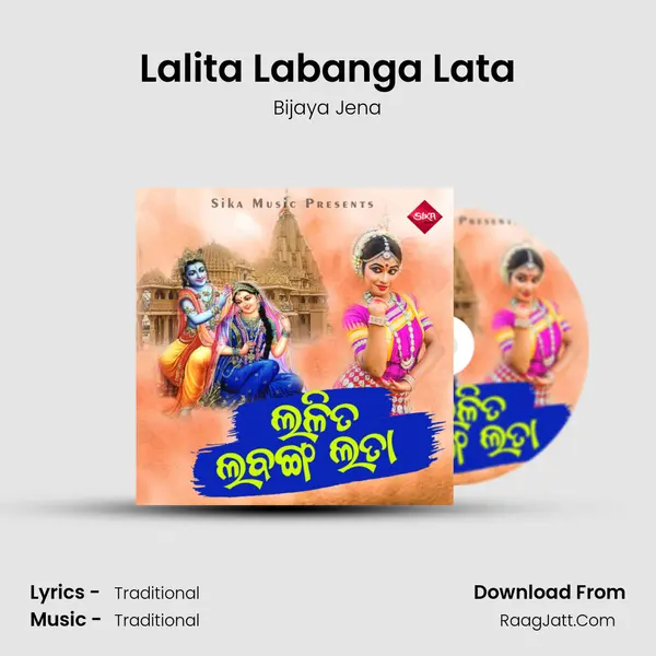 Lalita Labanga Lata - Bijaya Jena